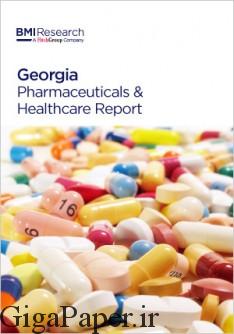 گزارش بهداشت و درمان کشور گرجستان موسسه تحقیقاتی بیزینس مانیتور خرید گزارش Georgia Pharmaceuticals & Healthcare Report پیش بینی های BMI Research گیگاپیپر